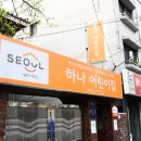 지예어린이집