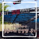 뉴버블샤워 셀프세차장 | 안양 셀프세차장 킹콩샤워 안양점 방문 후기