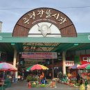 증평장뜰시장상인회 이미지