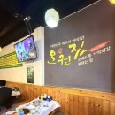 한돈불오징어쌈 이미지