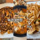 북경대반점 | 북경대반점 | 목동역 맛집 해물짜장면 탕수육 맛있는 중국집 후기