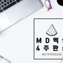 취업준비실무(엑셀) 이미지