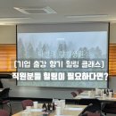 정원인더스트리 | 강의 출강, 코오롱인더스트리 [직원 힐링 워크샵 복리...향기 정원 디퓨저 만들기 (with 직원분들 후기)