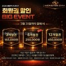 몬스터헬스 네이버블로그