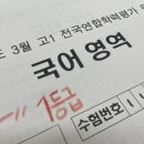 태현실업 | 고1 3모 후기