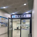 화성시동부보건소 | 4_임신 16주차 진입/ 화성시 동부보건소에서 철분제 받고 b형간염 예방접종맞기 가격,후기,부작용