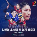 211127 21-22 중국 여자배구리그, 김연경 소속팀 경기 생중계 달글 이미지