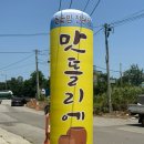 맛뜰리에