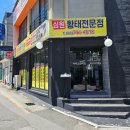 세브란스신용협동조합 - 서대문구 | 원주집밥 심원황태전문점 원주해장국 원주국밥 원주황태해장국