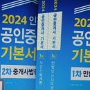 가나공인중개사사무소 이미지