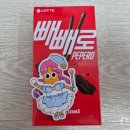 본기획 | [내돈내산] 롯데 - 빼로롱 빼빼로 기획세트 먹어 본 솔직후기