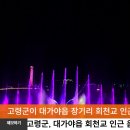 음악분수대 이미지