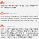 [네이트판] 너무 어린 시누이 (추가글 올라옴!!!!) 이미지