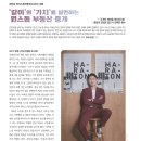 위더스부동산중개사무소 네이버블로그