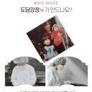 도담강정 도라지정과 네이버블로그