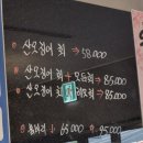 양산동횟집 수산물회백화점 주차 걱정 없는 산오징어회 맛집 솔직후기