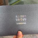 신혼가전 혼수 상담 후기 | 롯데백화점, 삼성스토어, LG전자베스트샵 견적 비교