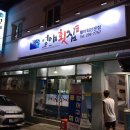 정애횟집