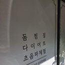우리동네힐링샵 이미지