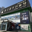선수입장 | 익산 골프샵 브릿지스톤 242CB+ 아이언 세트 보상 교환 구매 후기