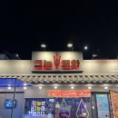 그놈포차진해 네이버블로그