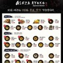 긴자료코 - 중구 필동로 15-11 | 긴자료코