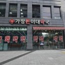 가장큰이대약국 이미지