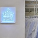 모범세탁소 이미지