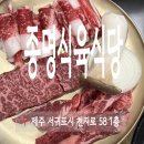 종명식당 이미지