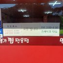 강릉동태탕 | 강릉 교동 맛집 추운 날씨에 뜨끈한 명가찜 동태탕 솔직 후기