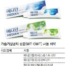 메디안의원 동아일보
