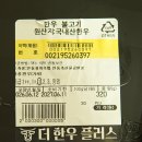 더플러스그룹몰 한우불고기 첫구매 혜택으로 먹어본 후기! 밥반찬으로 뚝딱