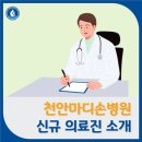 마디손병원 이미지