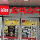 오피스디포화성 이미지