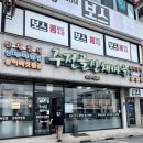 주전골산채마을 이미지