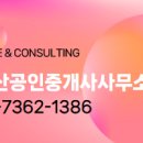 한우리공인중개사사무소 이미지