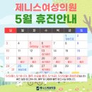 제니스여성의원 이미지