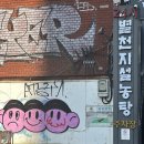 [홍대/서교동 맛집] 별천지설농탕 (주차, 메뉴, 웨이팅, 내돈내산, 솔직후기)