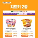 CU 라면 할인 행사 이미지