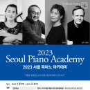 당 타이손 피아노 리사이틀 이미지