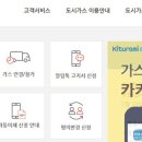 귀뚜라미에너지구로고객센터 - 구로구 경인로56길 7 | 귀뚜라미에너지구로고객센터