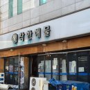 시원진국착한반찬 | 광주 해물탕 맛집 착한해물 용봉점에서 배터지게 먹고 온 후기