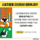 인헬서짐 월계역점 이미지
