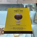 대구 삼덕동 카페 추천 &#39;수평적 관계&#39; 핸드드립 맛집