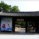 한국민속촌 이미지