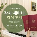 카덴자음악학원 - 전주시 완산구 마전들로 80 | 카덴자음악학원