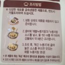 청정원 | 청정원 해물누룽지탕 솔직후기(양이랑 맛은?)
