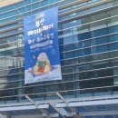 상업용 97 | 제40회 부산 베이비페어&amp;유아교육전 방문 후 남편의 솔직한 후기