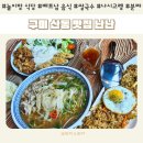 산동물빛공원 화장실(장애인주차장 부근) | 구미 베트남 음식 맛집 난난 산동점