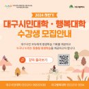 [행복대학] 퍼스널컬러로 나만의 매력자산만들기 이미지